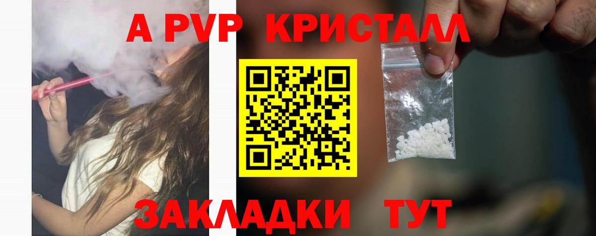 Карпинск  А ПВП Соль  купить  цена  APVP  Вход с VPN  Alpha-PVP VHQ  APVP крисы CK 