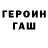 Метадон белоснежный Mishina Lena