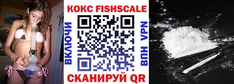 COCAIN FishScale  МЕГА ONION  Карпинск 