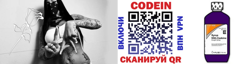 закладка  Карпинск  Codein напиток Lean (лин) 