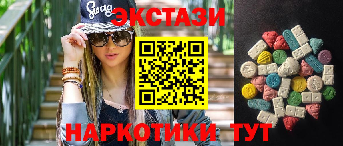 Экстази диски  ЭКСТАЗИ mix  Вход с VPN  Экстази  Карпинск 