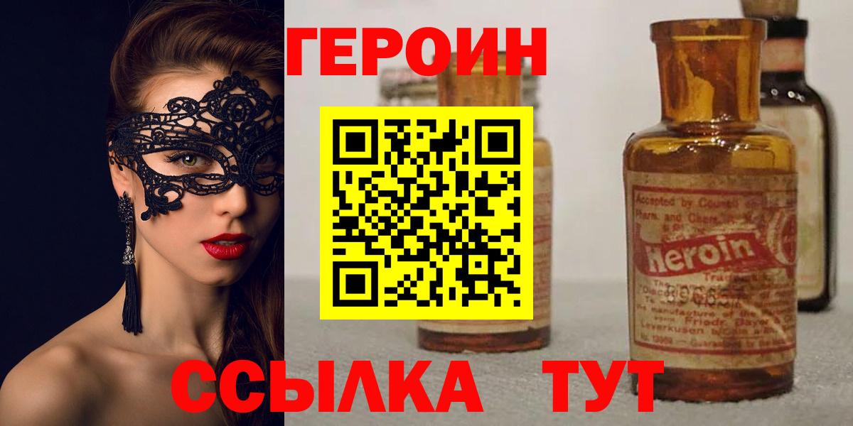Героин гречка  Вход с VPN  Карпинск 
