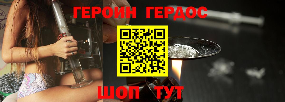ГЕРОИН афганец Карпинск