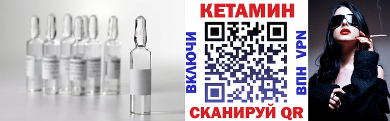 КЕТАМИН ketamine Карпинск