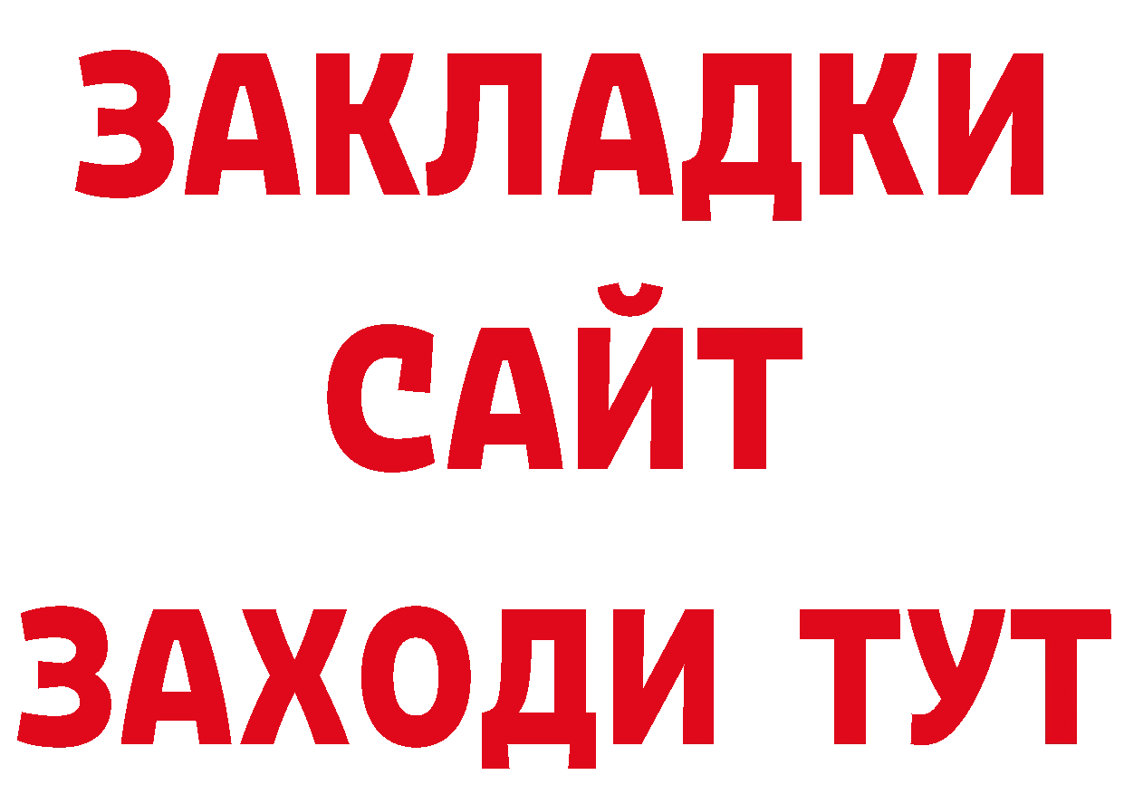 ГАШИШ убойный вход даркнет гидра Карпинск