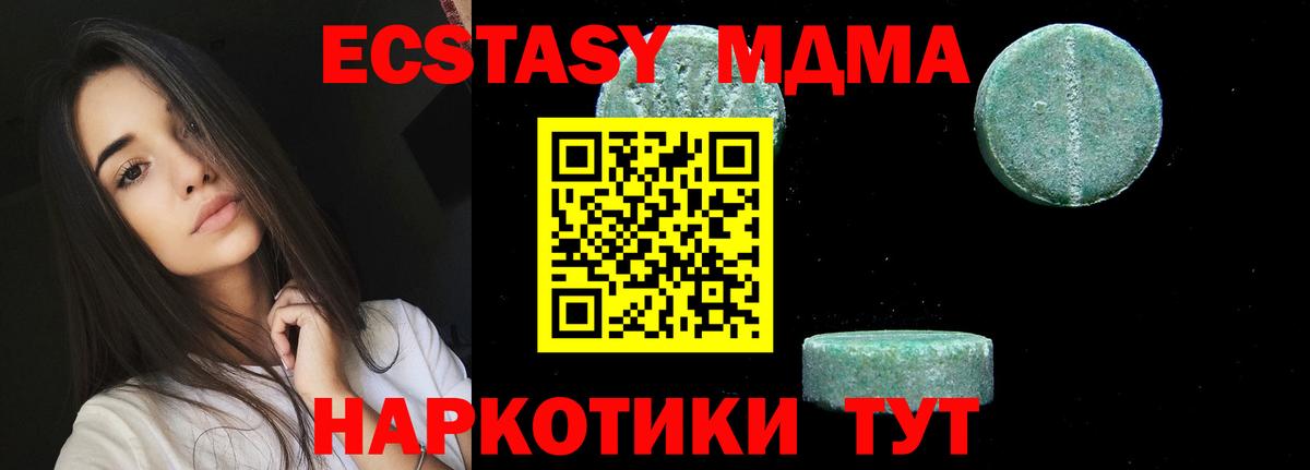 Карпинск  МДМА Molly  Вход с VPN  МДМА  МДМА crystal 