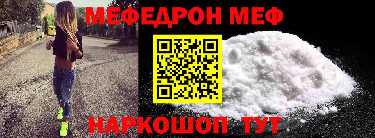 Карпинск  Мефедрон кристаллы  Меф VHQ  Меф  Вход с VPN 