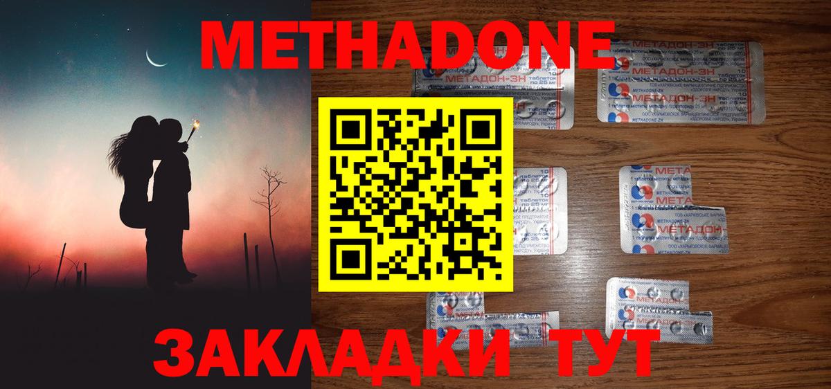 Метадон methadone  Метадон methadone  Вход с VPN  мега ССЫЛКА  Карпинск 