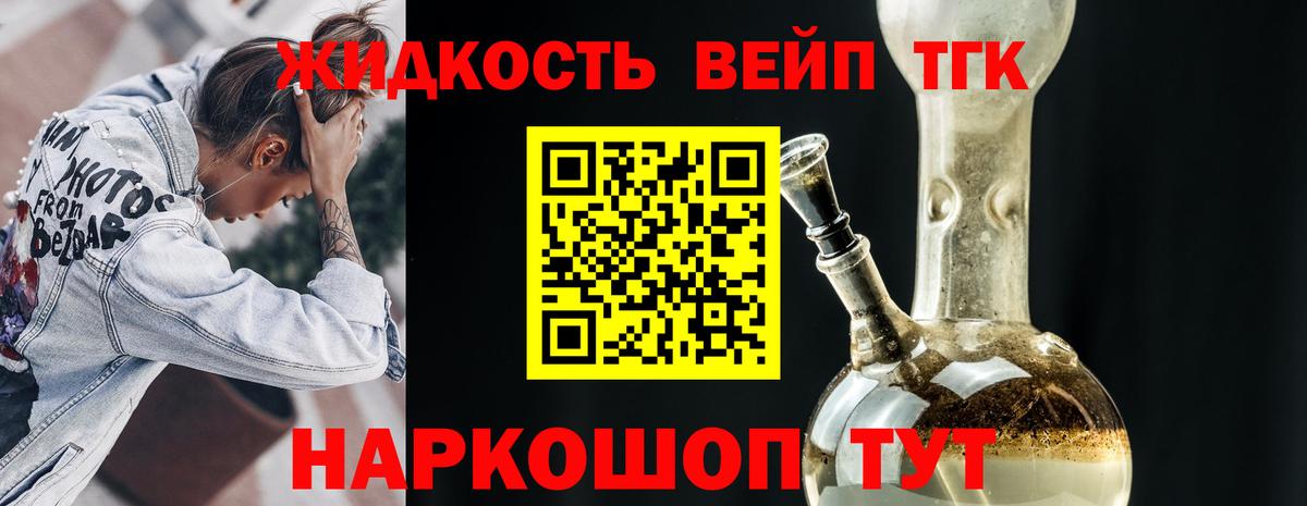 Дистиллят ТГК гашишное масло Карпинск