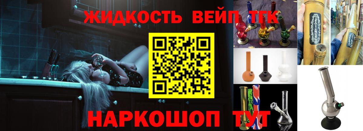 ТГК вейп с тгк  продажа наркотиков  ТГК THC oil  Карпинск  Вход с VPN 